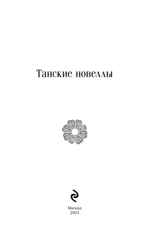 Nowele tanckie